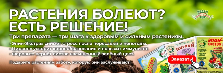 Уход за растениями